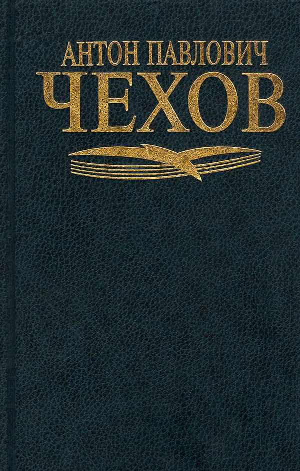 Черный монах