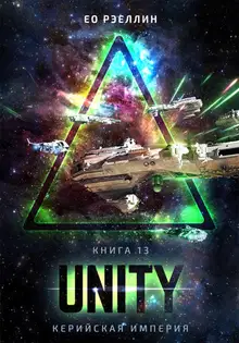 Unity