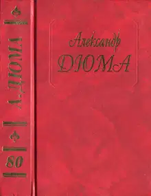 Генрих IV. Людовик XIII и Ришелье