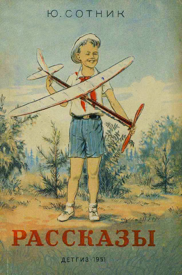 Рассказы