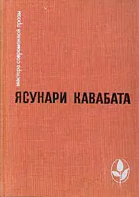 Тысячекрылый журавль