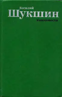 Киноповести