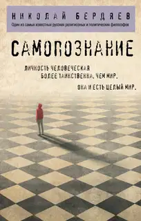 Самопознание
