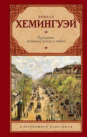 Праздник, который всегда с тобой