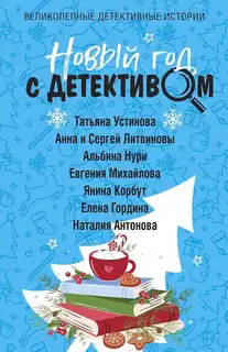 Новогоднее желание