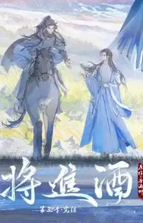 Ballad of Sword and wine: Qiang Jin Jiu