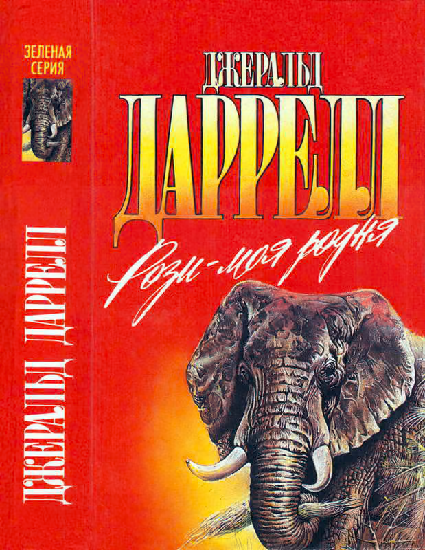 Рози - моя родня. Филе из палтуса