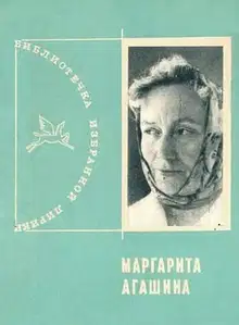 Избранная лирика