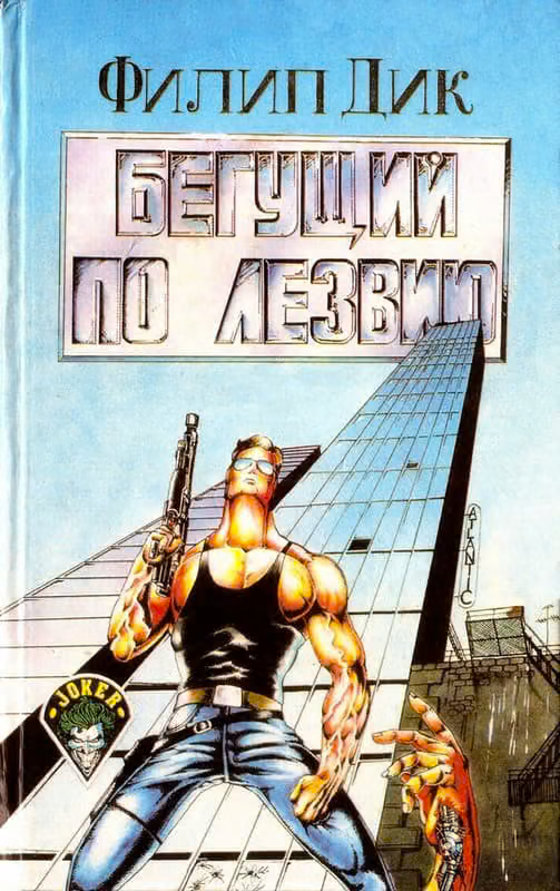 Жить снова
