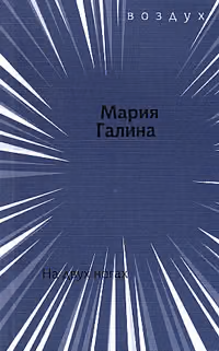 На двух ногах