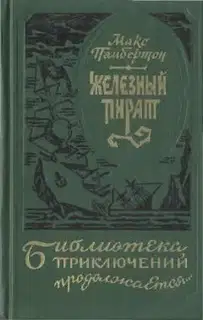 Подводное жилище