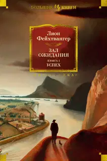 Успех