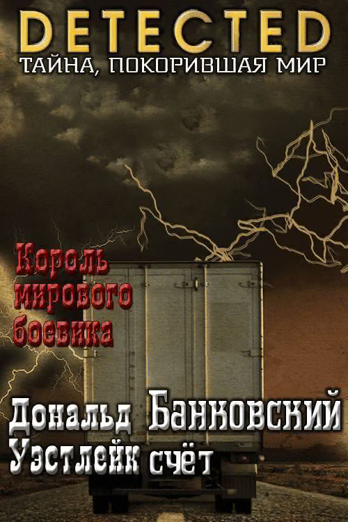 Банковский счет