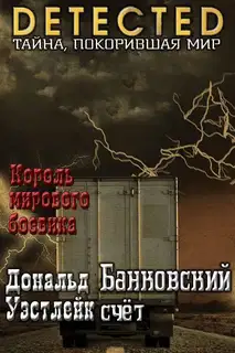 Банковский счет