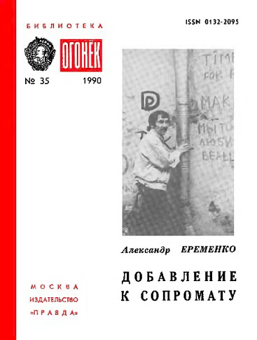 Добавление к сопромату