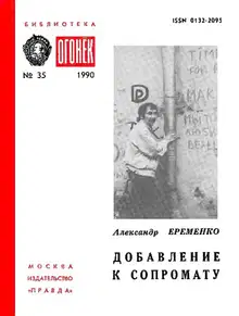 Добавление к сопромату