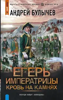 Кровь на камнях