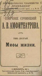 Фламандский фольклор, от автора