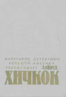 Первый приговор