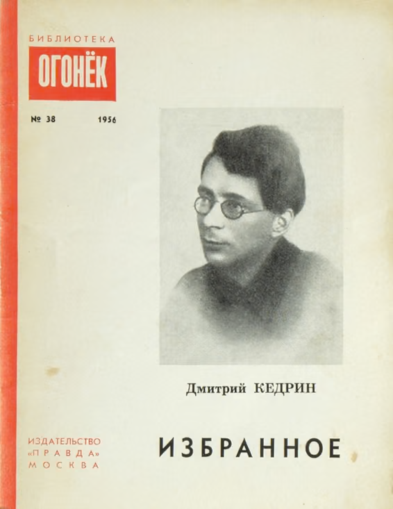 Избранное