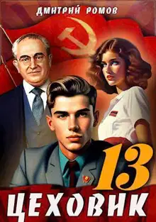 Тени грядущего