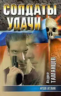 Угол атаки