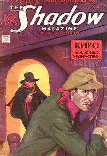 Киро