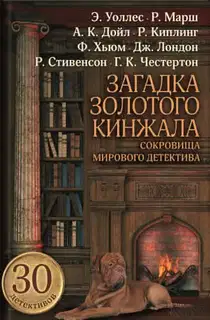 Загадка женщины-призрака