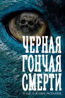 Голос из тьмы