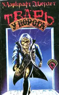 День Вентсуорта