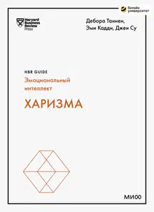 Харизма