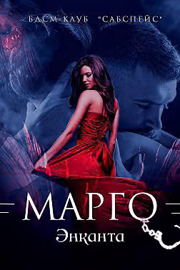 Марго