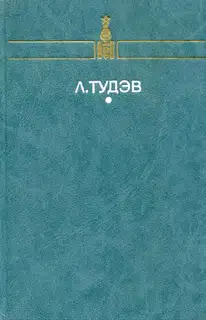 От кочевья к оседлости