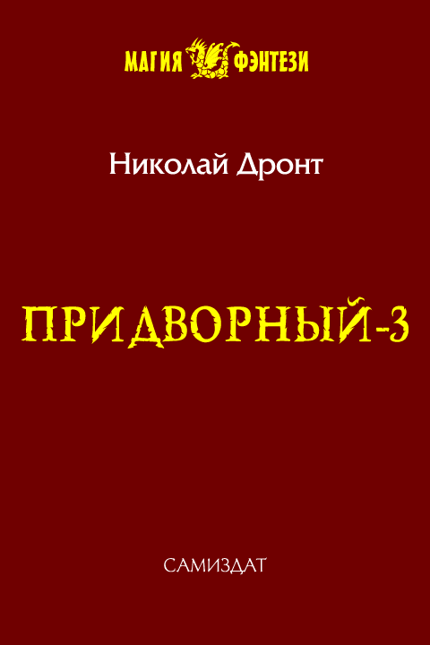 Отставник