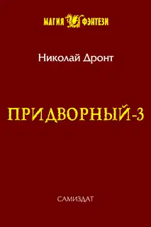 Отставник