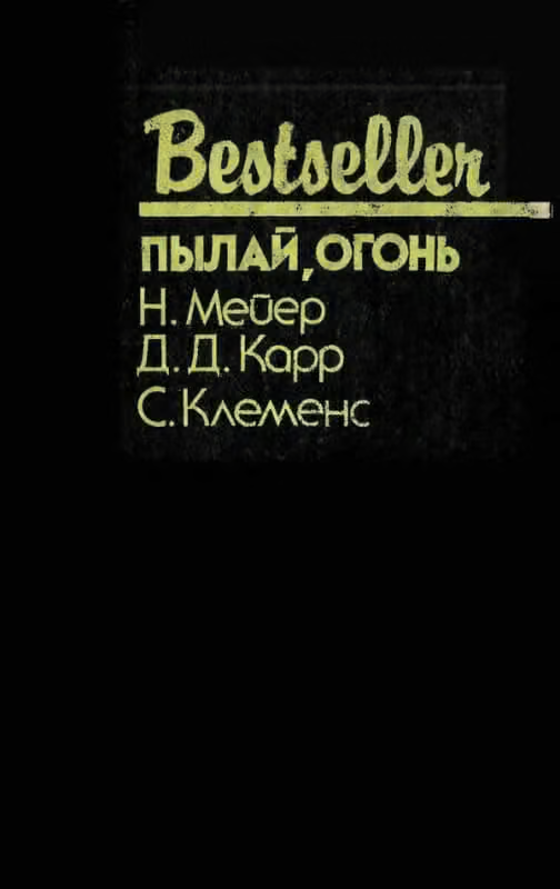 Семипроцентный раствор