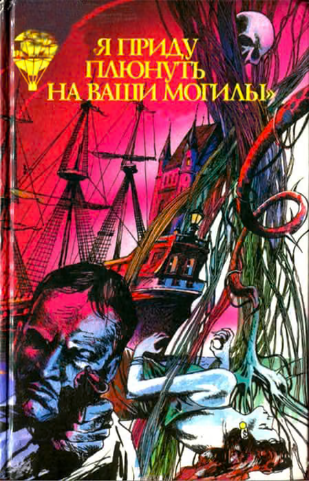 Призрак старого замка