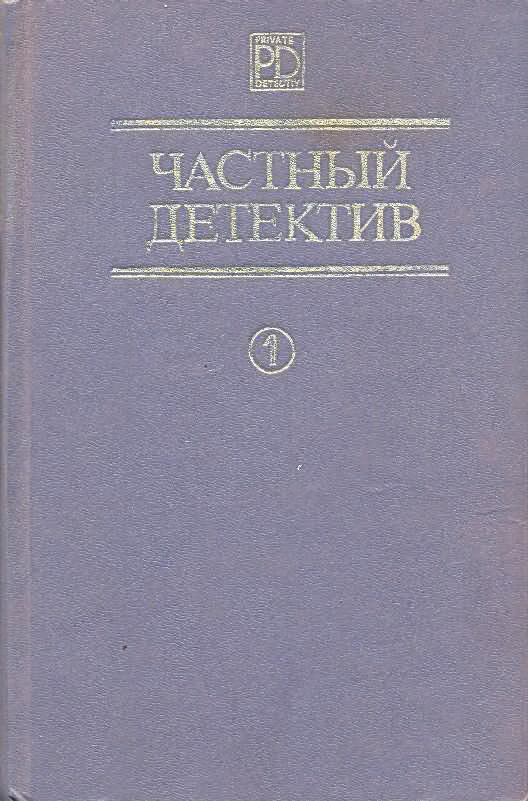 Человек-призрак