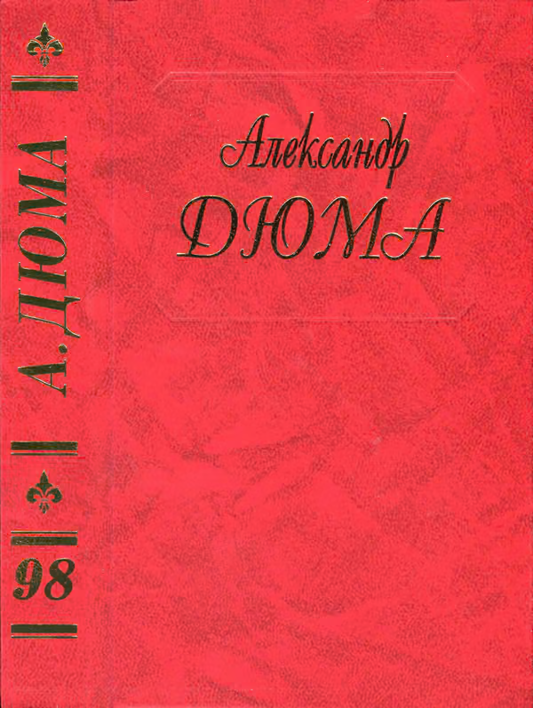 Неаполитанские хроники