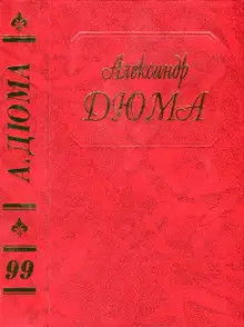 Госпожа Лафарж. Новые воспоминания