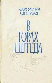 Поцелуй