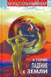 Конечная остановка: Меркурий