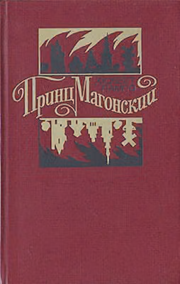 Каспер в преисподней