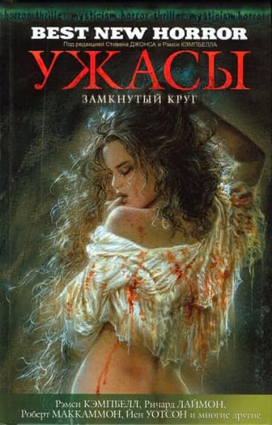 Дурные вести