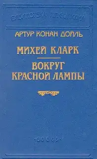 Вокруг красной лампы