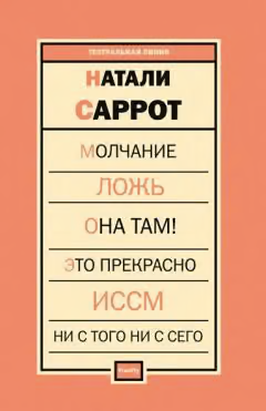 Пьесы