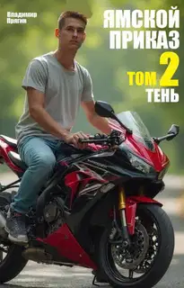 Тень