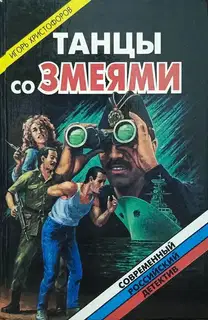 След «Альбатроса»
