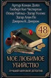 Белые чулки