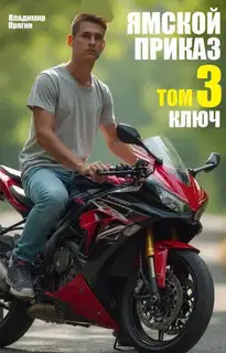 Ключ